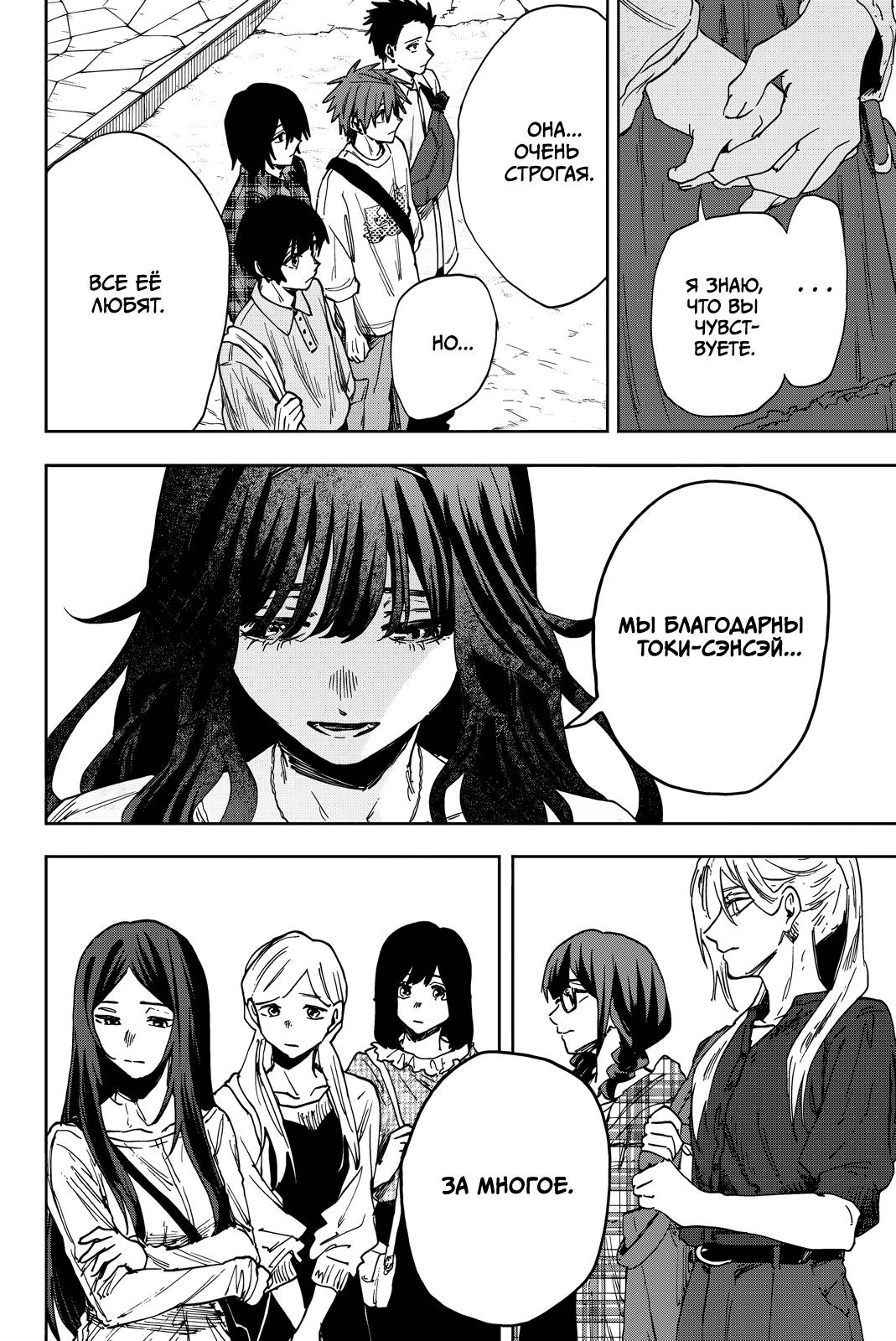 Манга Благоухающий Цветок Расцветает С Достоинством - Глава 176 Страница 14