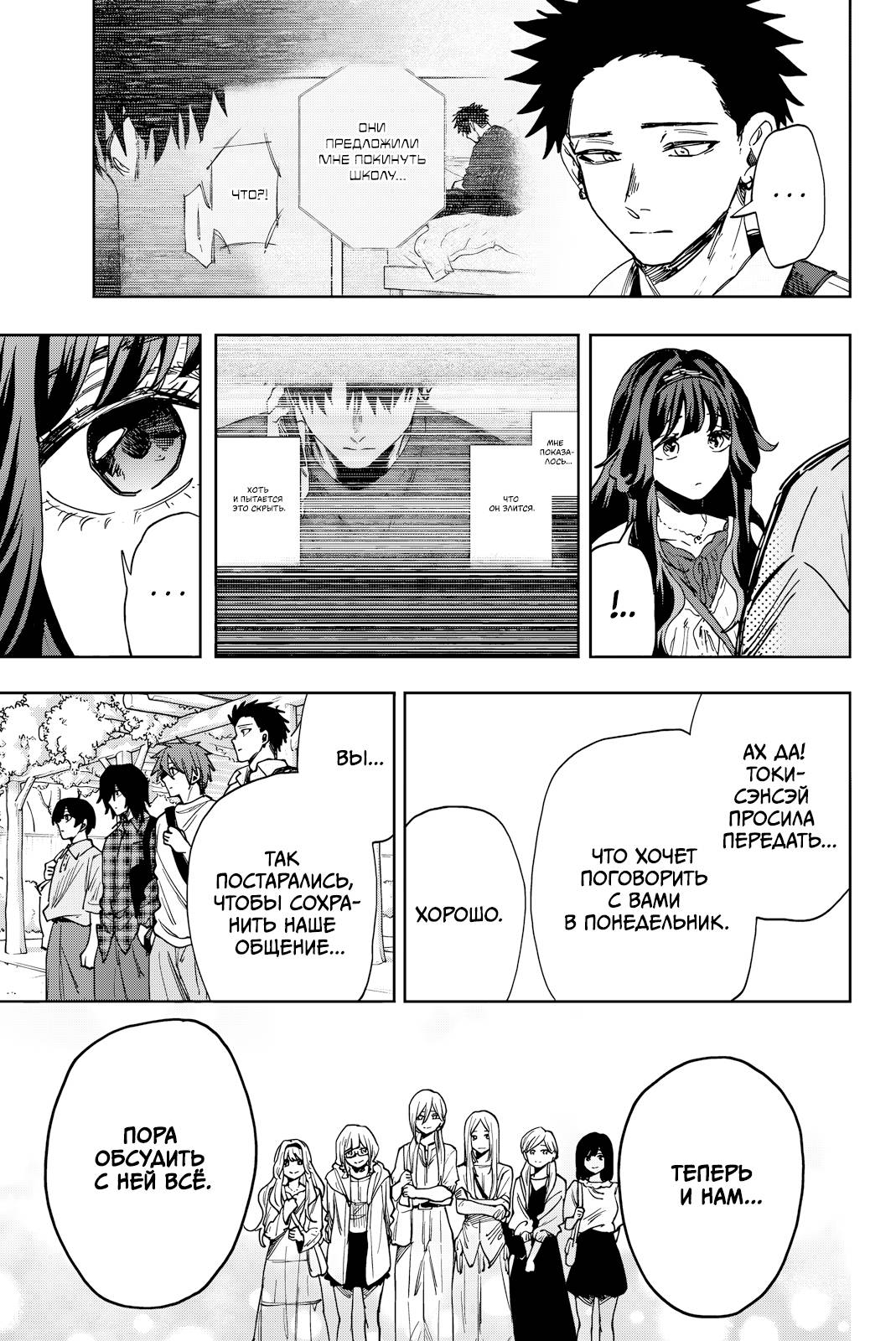 Манга Благоухающий Цветок Расцветает С Достоинством - Глава 176 Страница 15