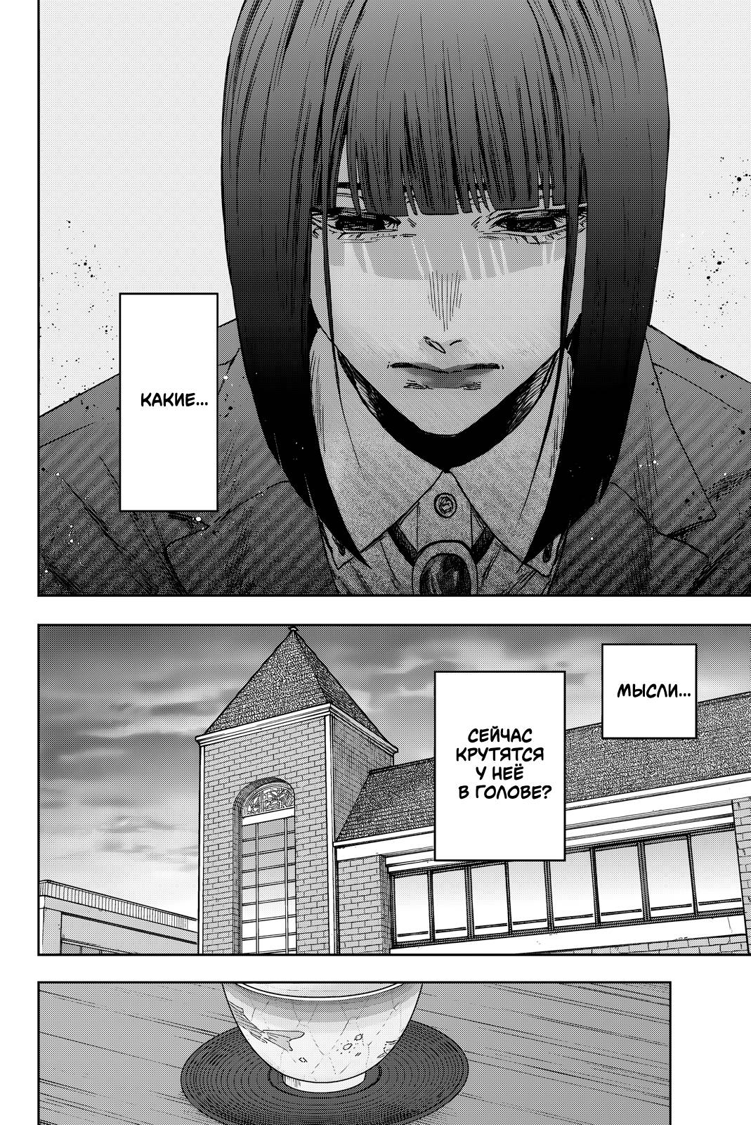 Манга Благоухающий Цветок Расцветает С Достоинством - Глава 176 Страница 22