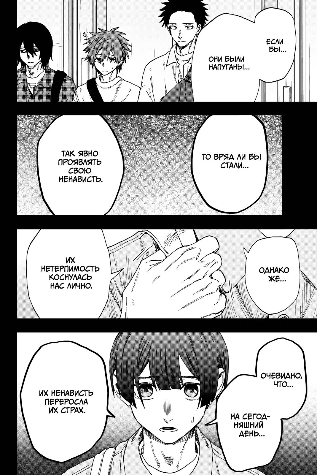 Манга Благоухающий Цветок Расцветает С Достоинством - Глава 177 Страница 10