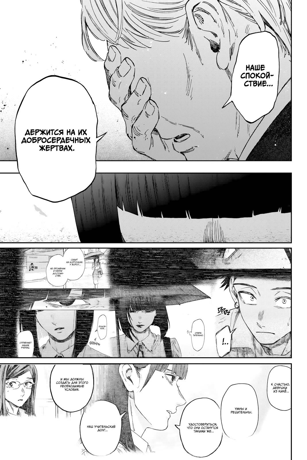 Манга Благоухающий Цветок Расцветает С Достоинством - Глава 177 Страница 15