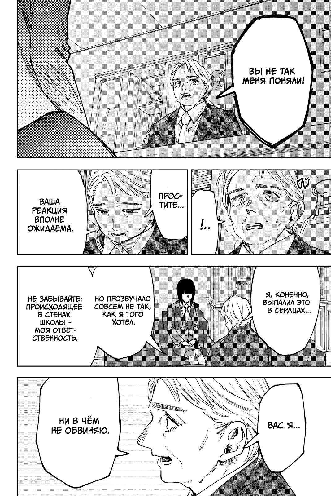 Манга Благоухающий Цветок Расцветает С Достоинством - Глава 177 Страница 18