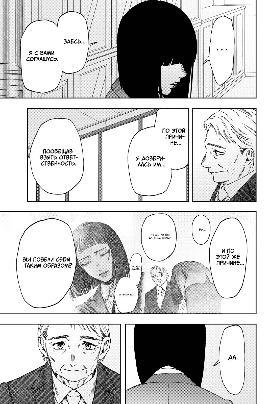 Манга Благоухающий Цветок Расцветает С Достоинством - Глава 177 Страница 7