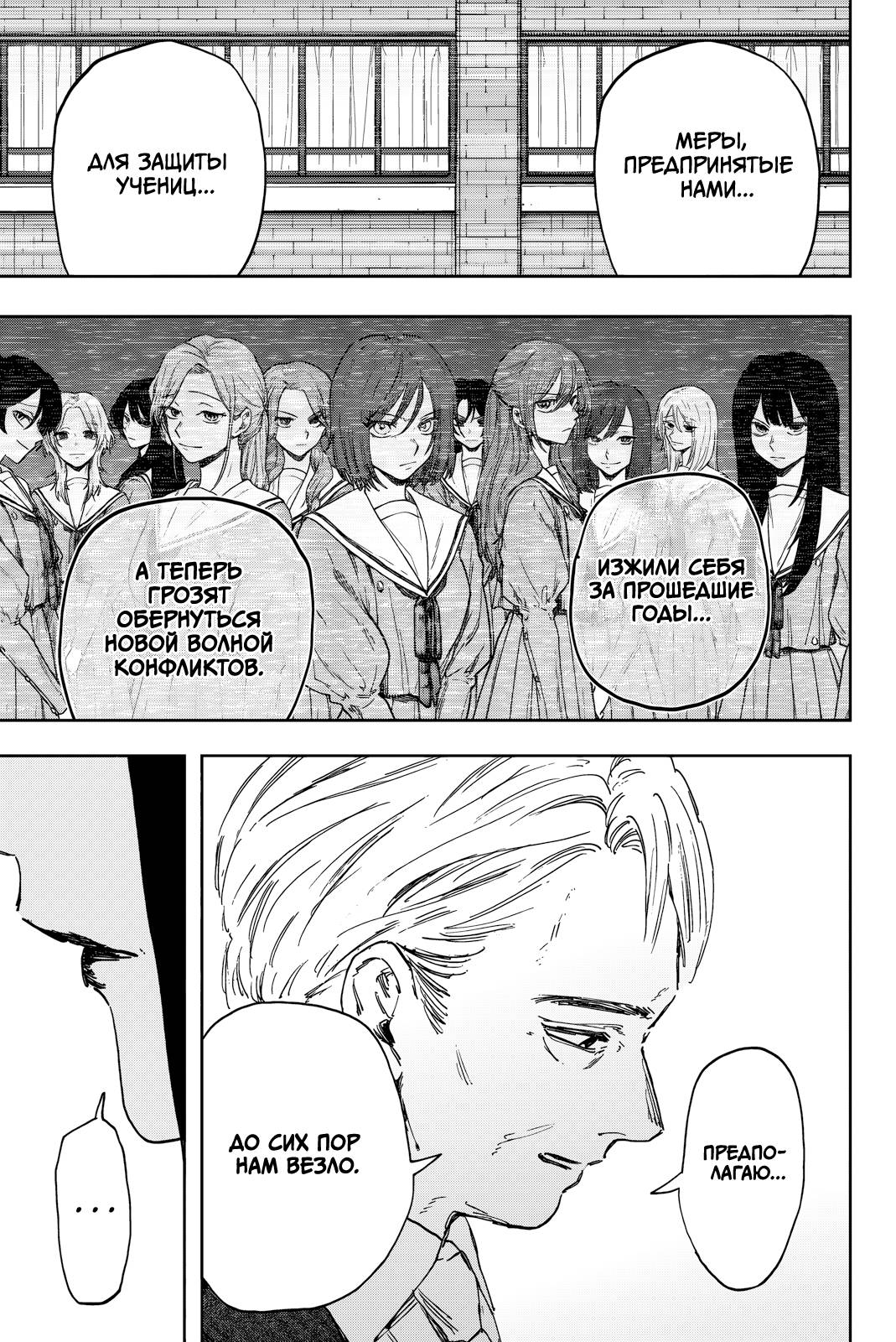 Манга Благоухающий Цветок Расцветает С Достоинством - Глава 177 Страница 13