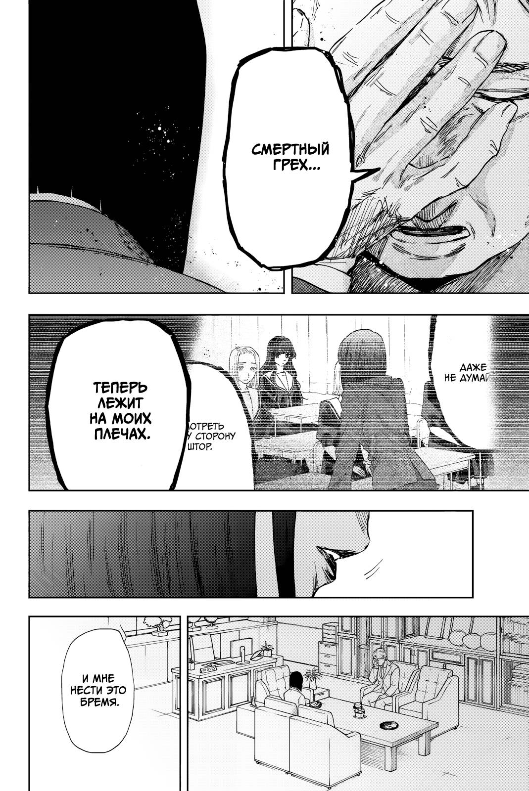 Манга Благоухающий Цветок Расцветает С Достоинством - Глава 177 Страница 16