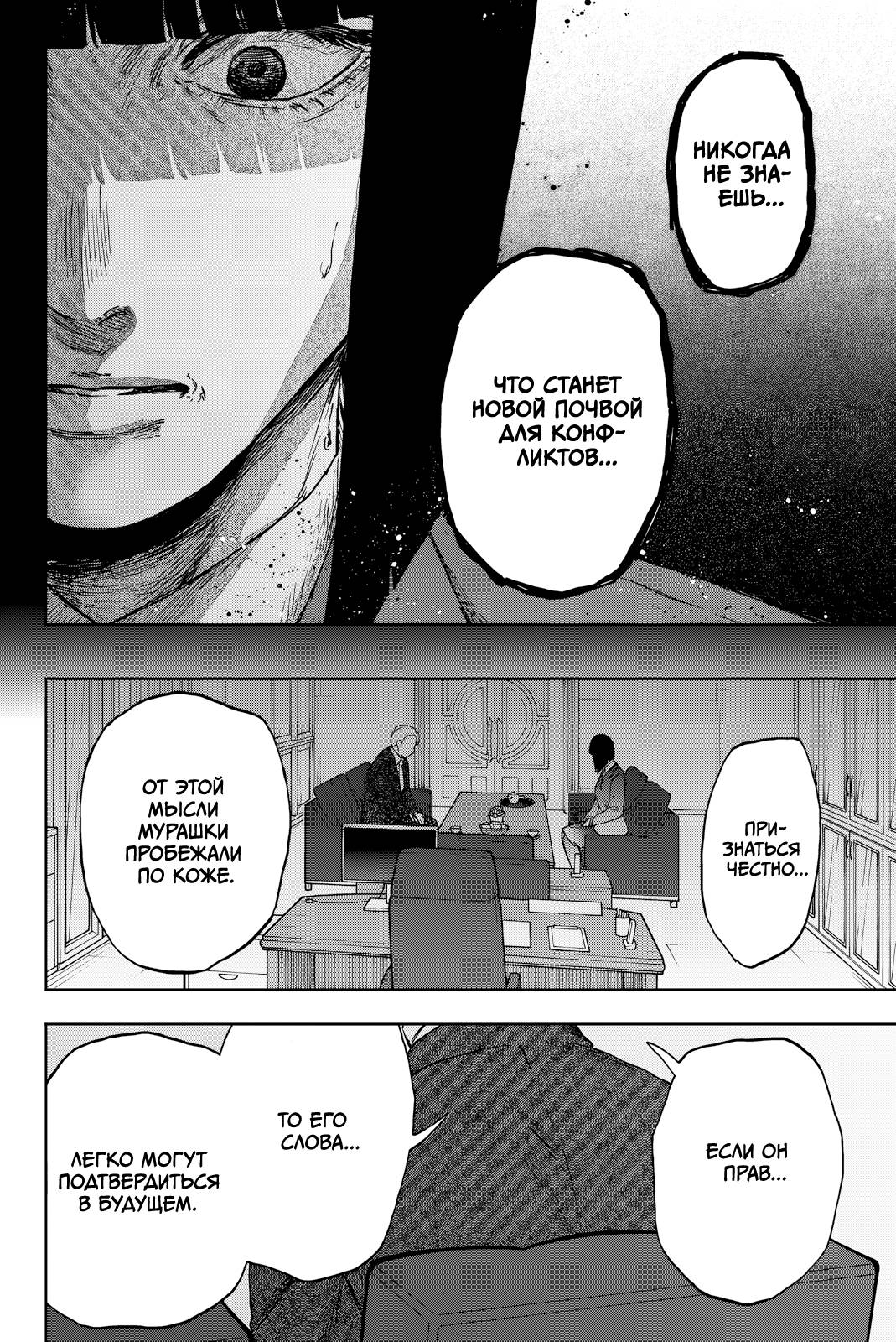 Манга Благоухающий Цветок Расцветает С Достоинством - Глава 177 Страница 12