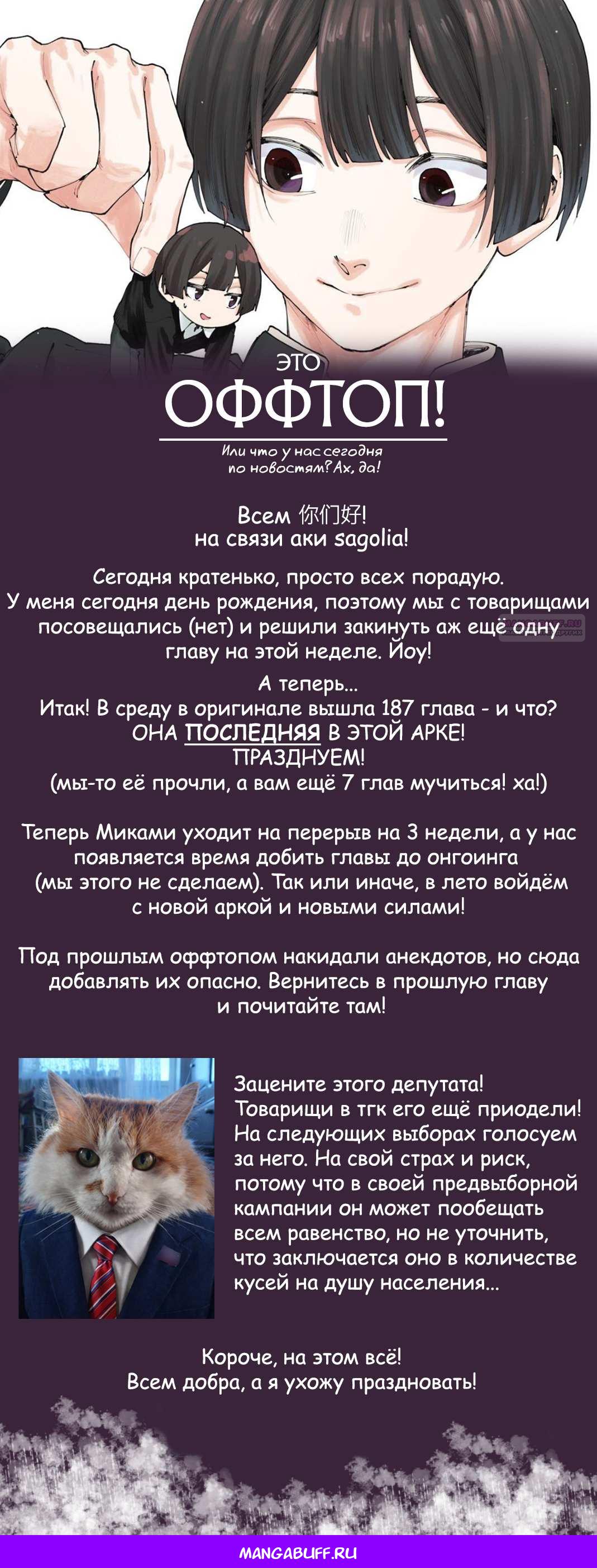 Манга Благоухающий Цветок Расцветает С Достоинством - Глава 180 Страница 19