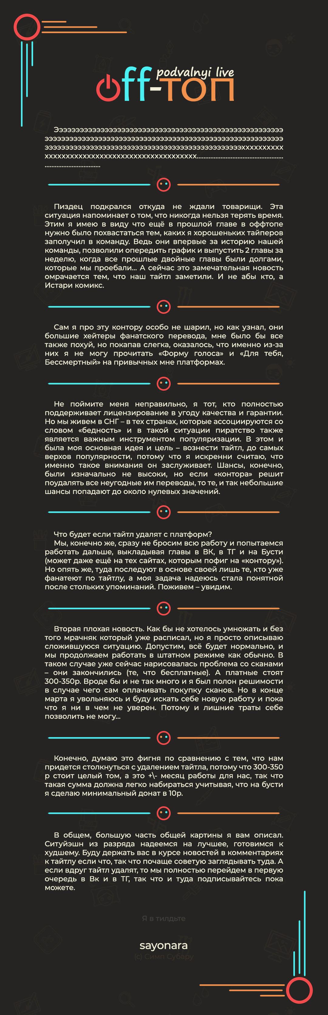 Манга Благоухающий Цветок Расцветает С Достоинством - Глава 54 Страница 22