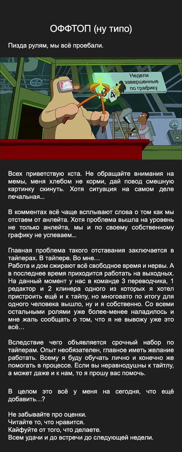 Манга Благоухающий Цветок Расцветает С Достоинством - Глава 47 Страница 23