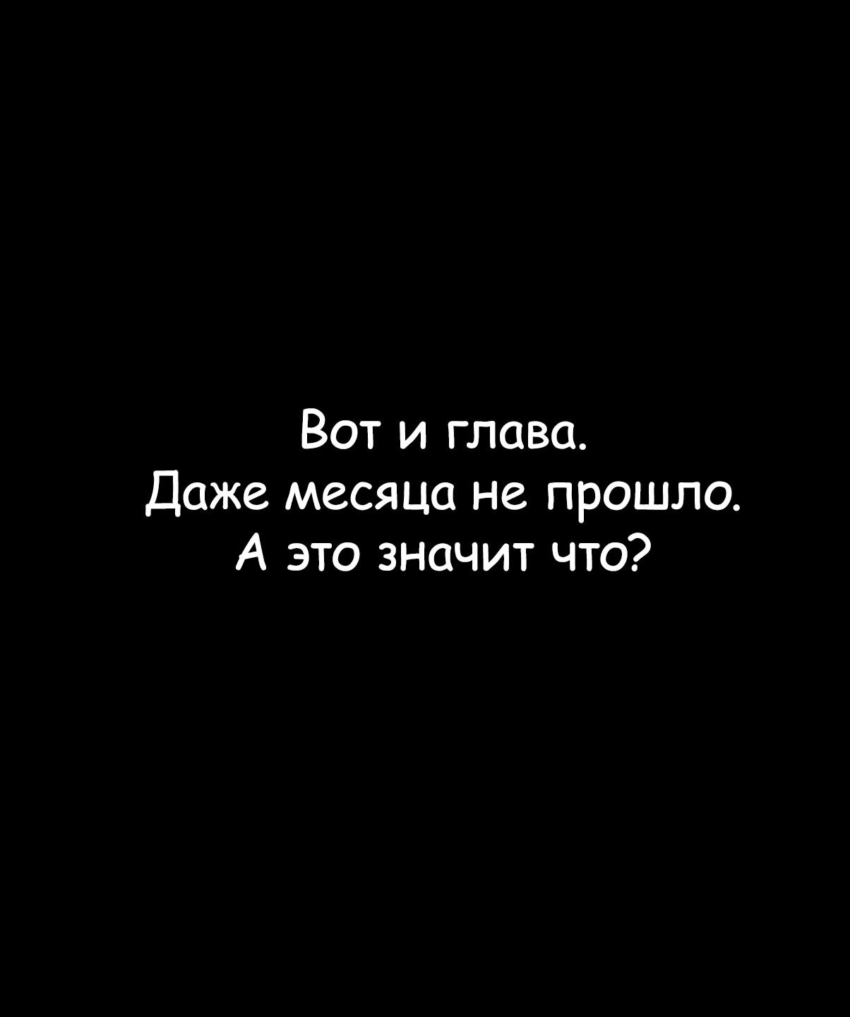 Манга Благоухающий Цветок Расцветает С Достоинством - Глава 36 Страница 23