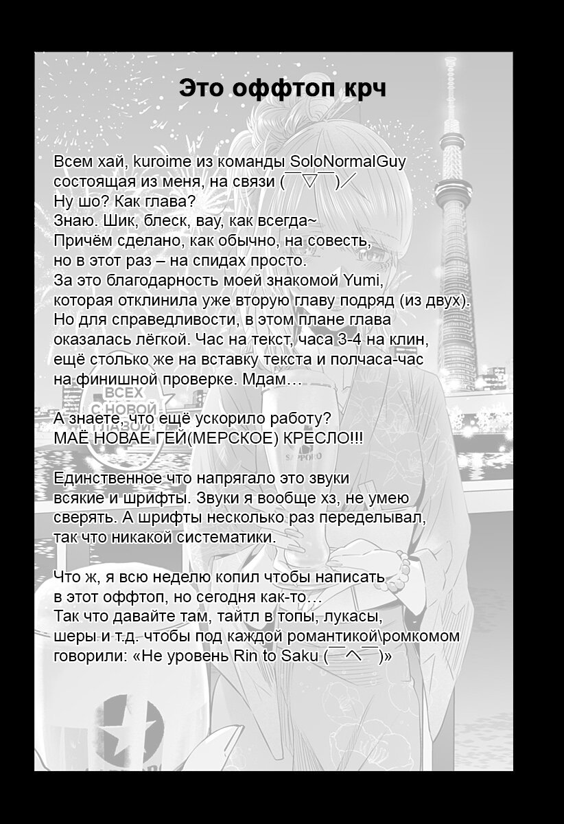 Манга Благоухающий Цветок Расцветает С Достоинством - Глава 16 Страница 26