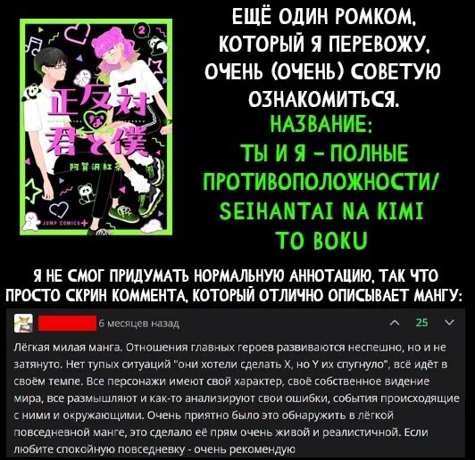 Манга Благоухающий Цветок Расцветает С Достоинством - Глава 10 Страница 20