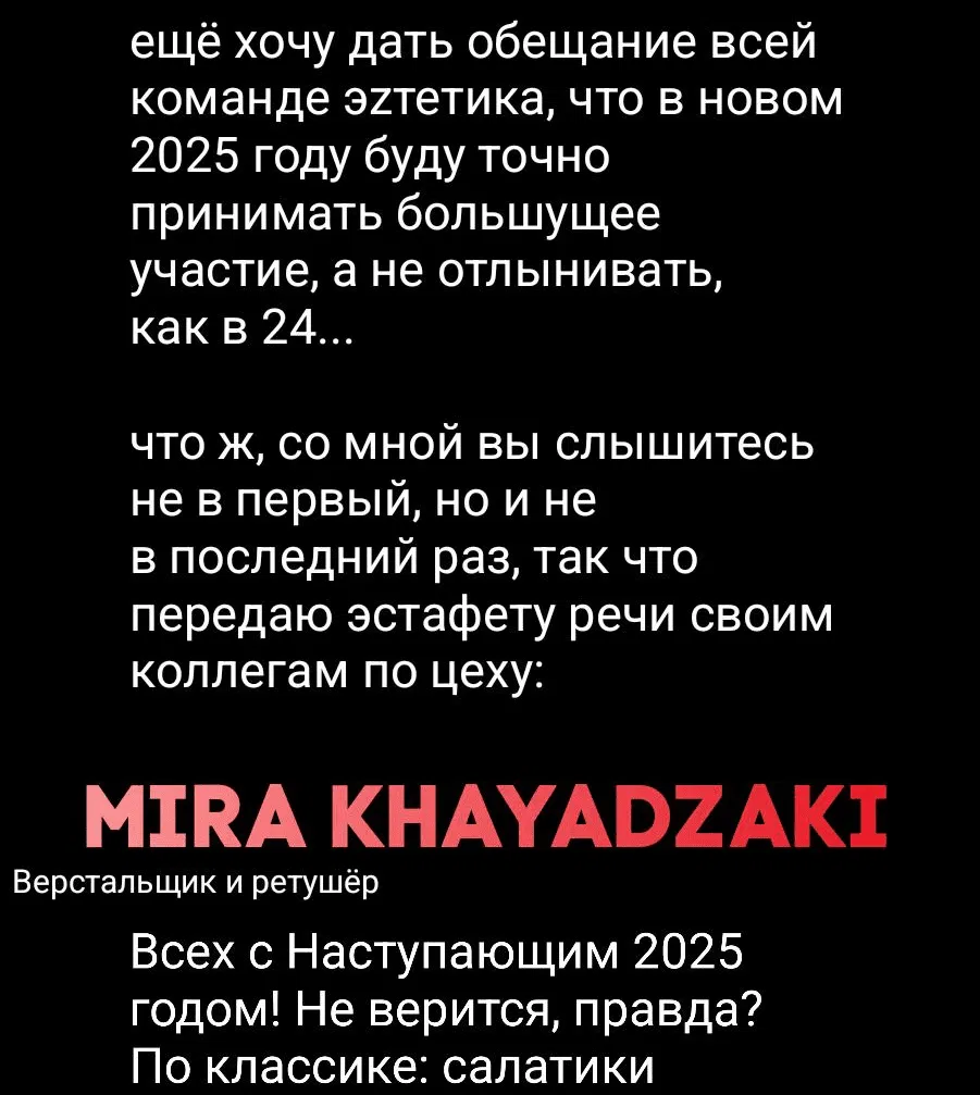 Манга Благоухающий Цветок Расцветает С Достоинством - Глава 107 Страница 24