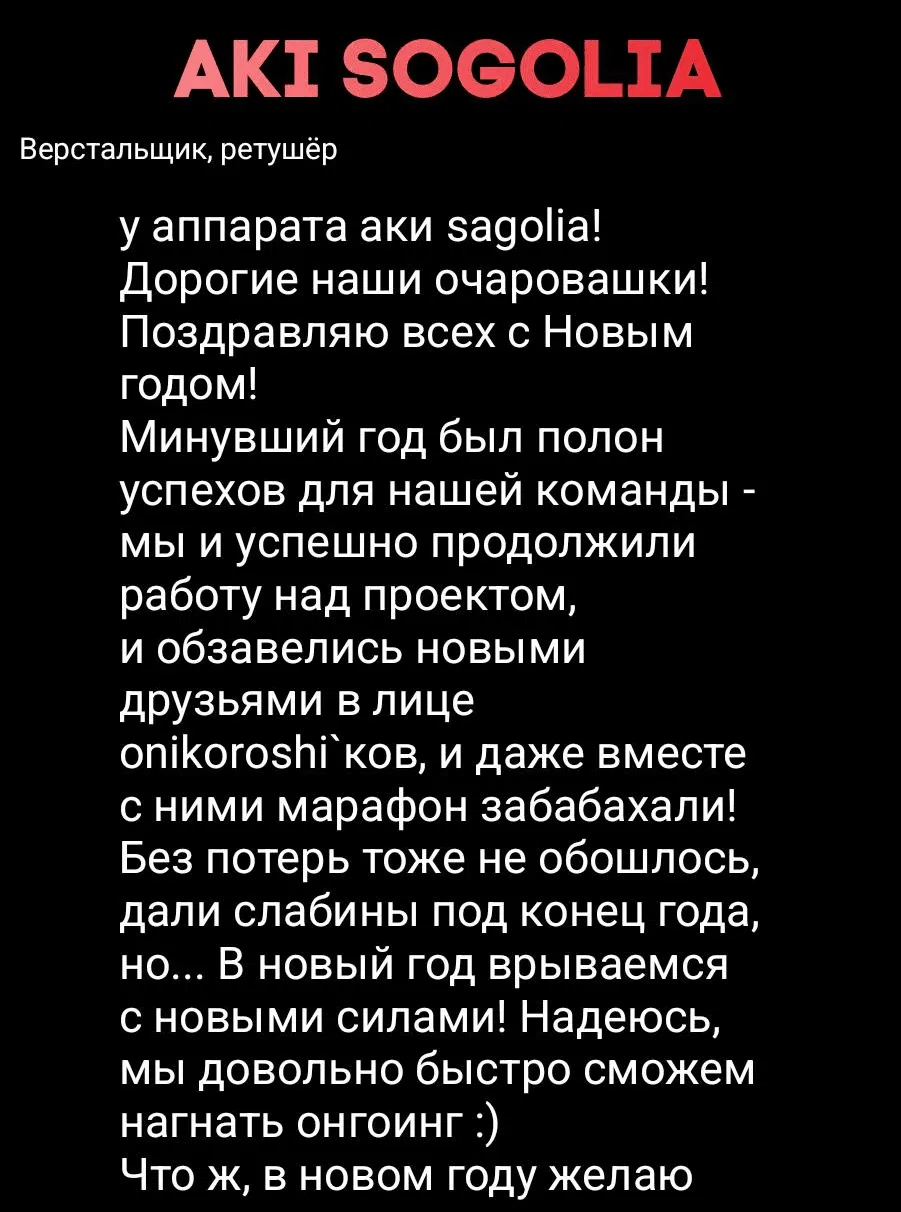 Манга Благоухающий Цветок Расцветает С Достоинством - Глава 107 Страница 31