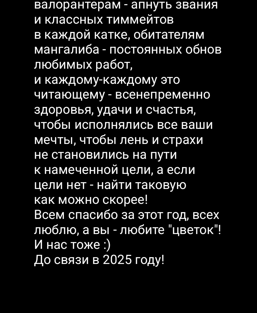 Манга Благоухающий Цветок Расцветает С Достоинством - Глава 107 Страница 32