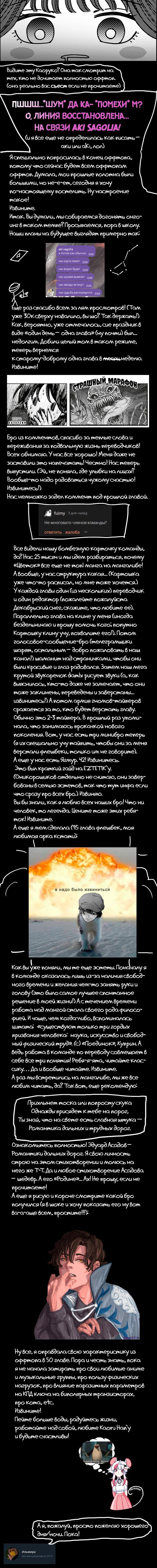 Манга Благоухающий Цветок Расцветает С Достоинством - Глава 117 Страница 26