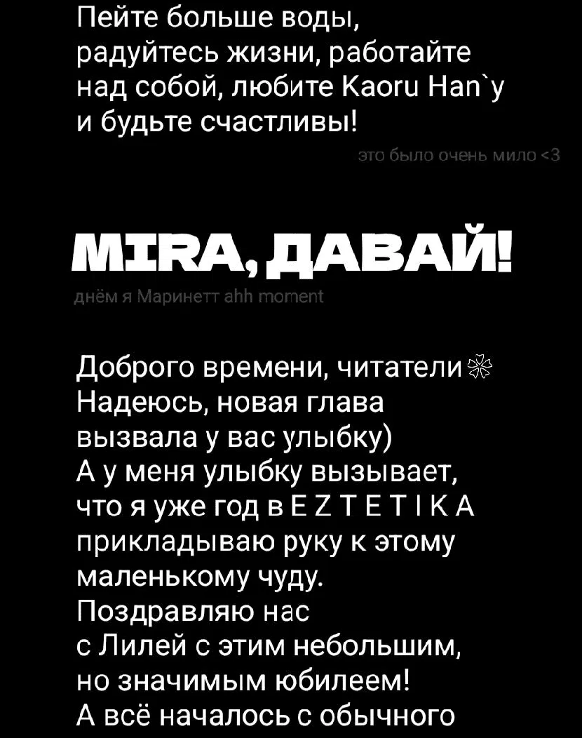Манга Благоухающий Цветок Расцветает С Достоинством - Глава 110 Страница 27