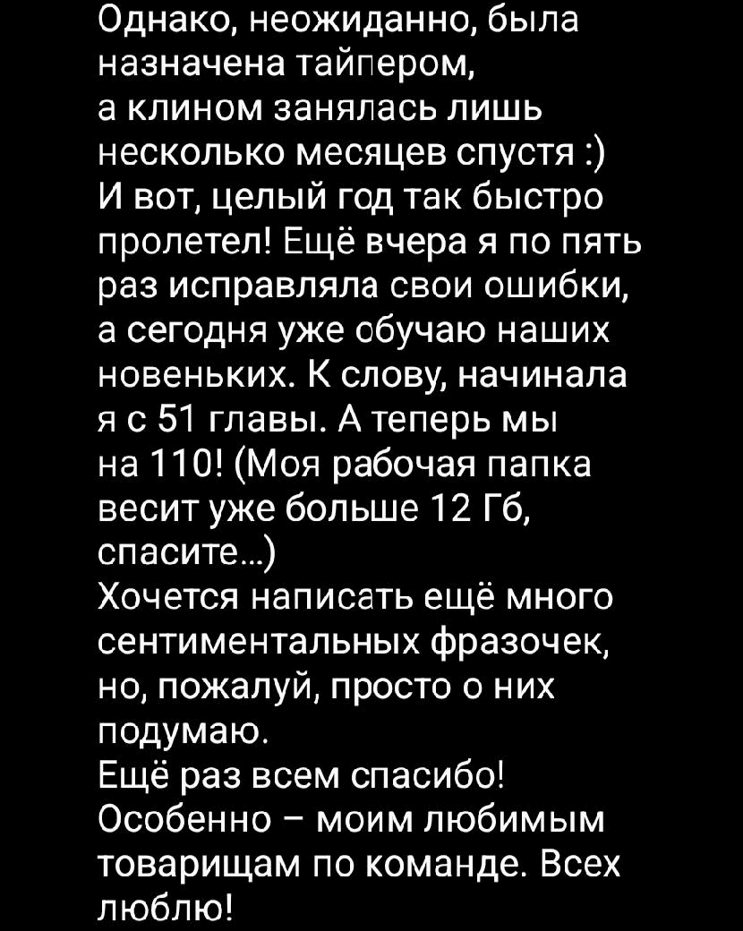 Манга Благоухающий Цветок Расцветает С Достоинством - Глава 110 Страница 26