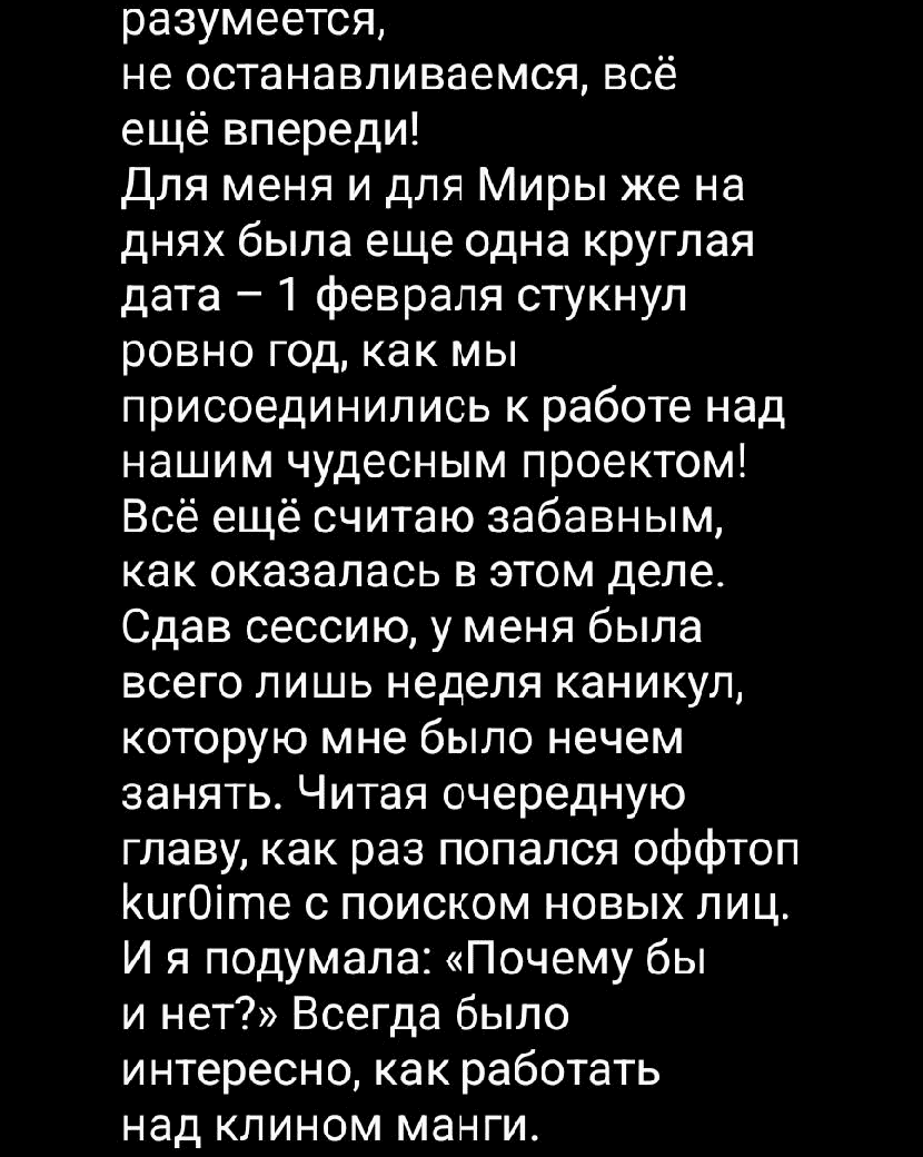 Манга Благоухающий Цветок Расцветает С Достоинством - Глава 110 Страница 25