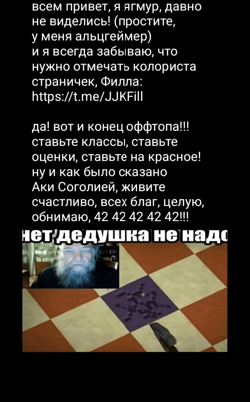 Манга Благоухающий Цветок Расцветает С Достоинством - Глава 110 Страница 31