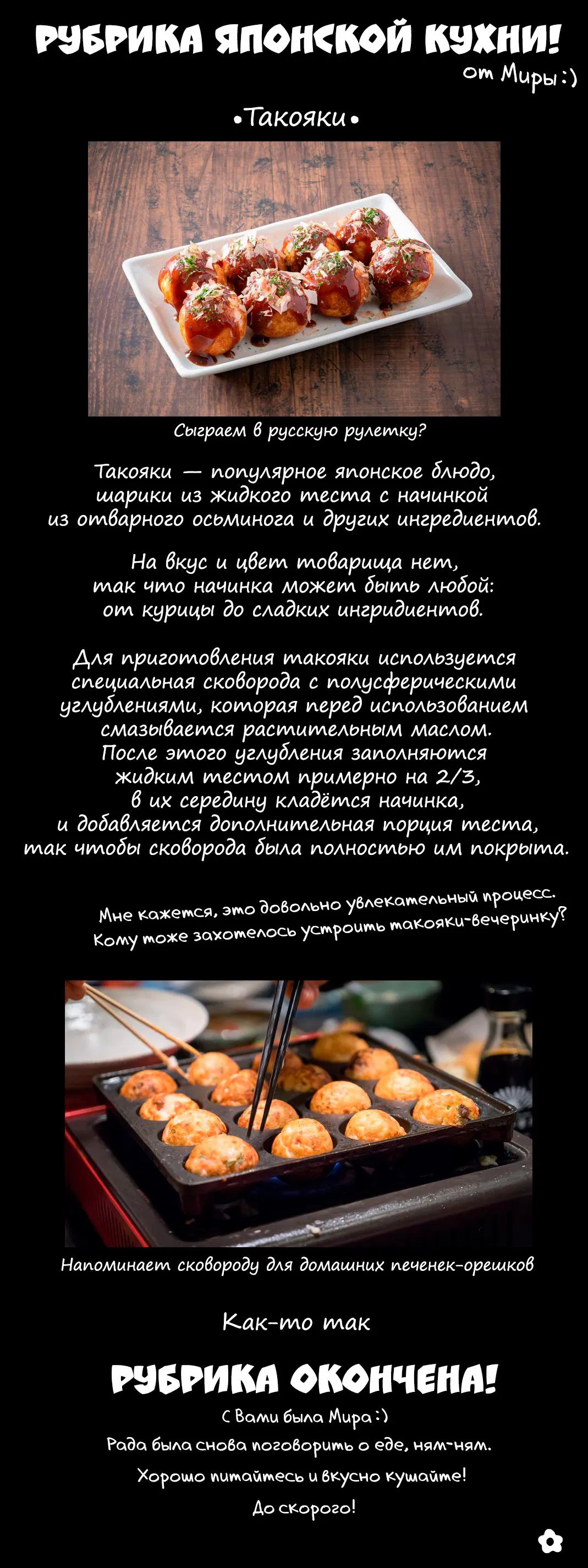 Манга Благоухающий Цветок Расцветает С Достоинством - Глава 125 Страница 21