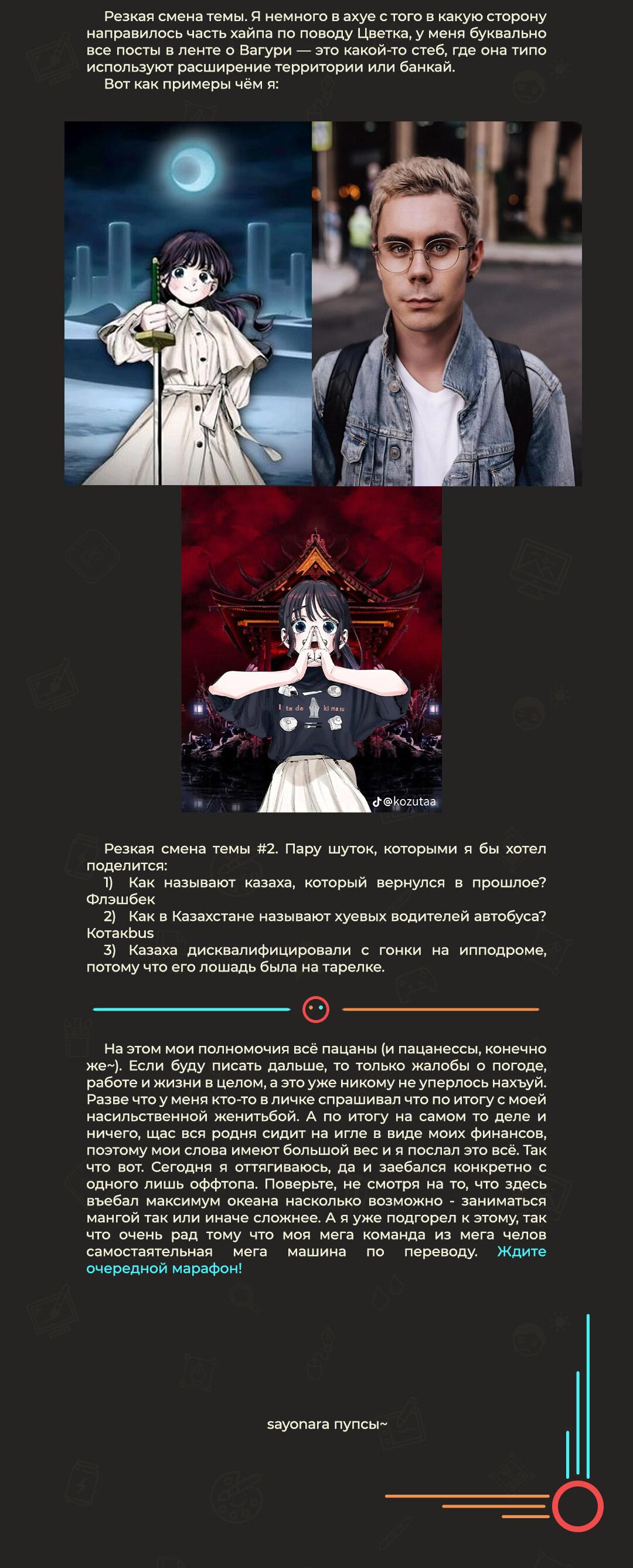 Манга Благоухающий Цветок Расцветает С Достоинством - Глава 136 Страница 31