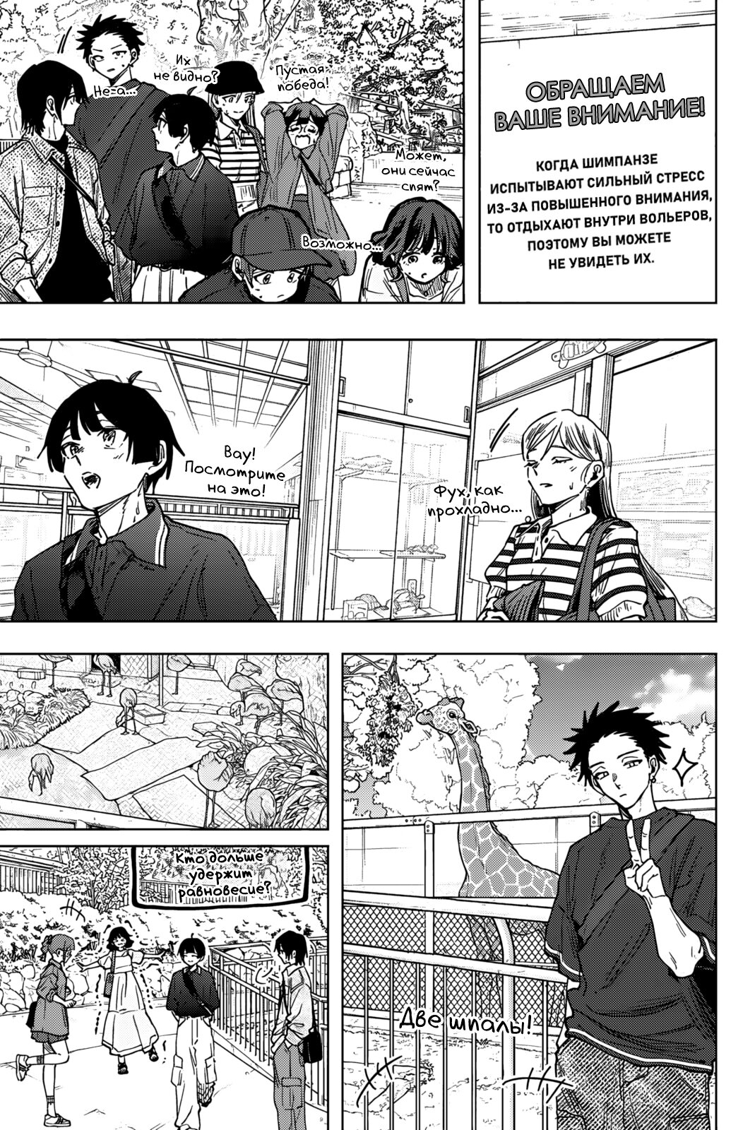 Манга Благоухающий Цветок Расцветает С Достоинством - Глава 136 Страница 7