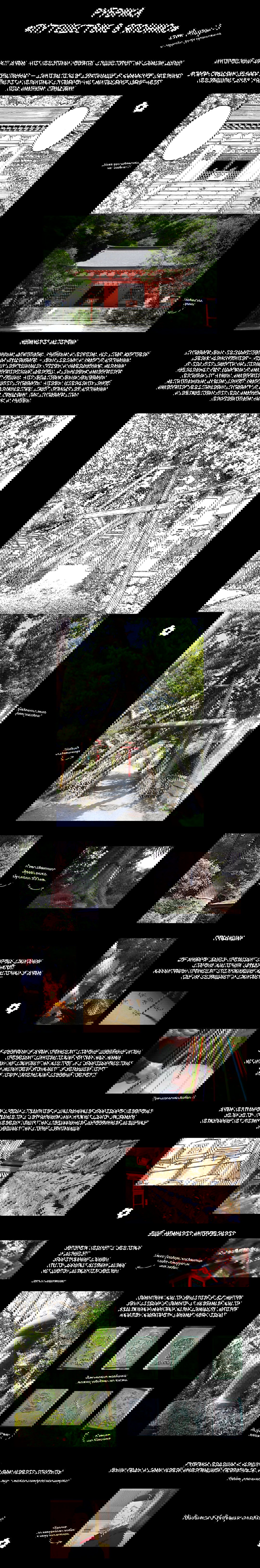 Манга Благоухающий Цветок Расцветает С Достоинством - Глава 136 Страница 23