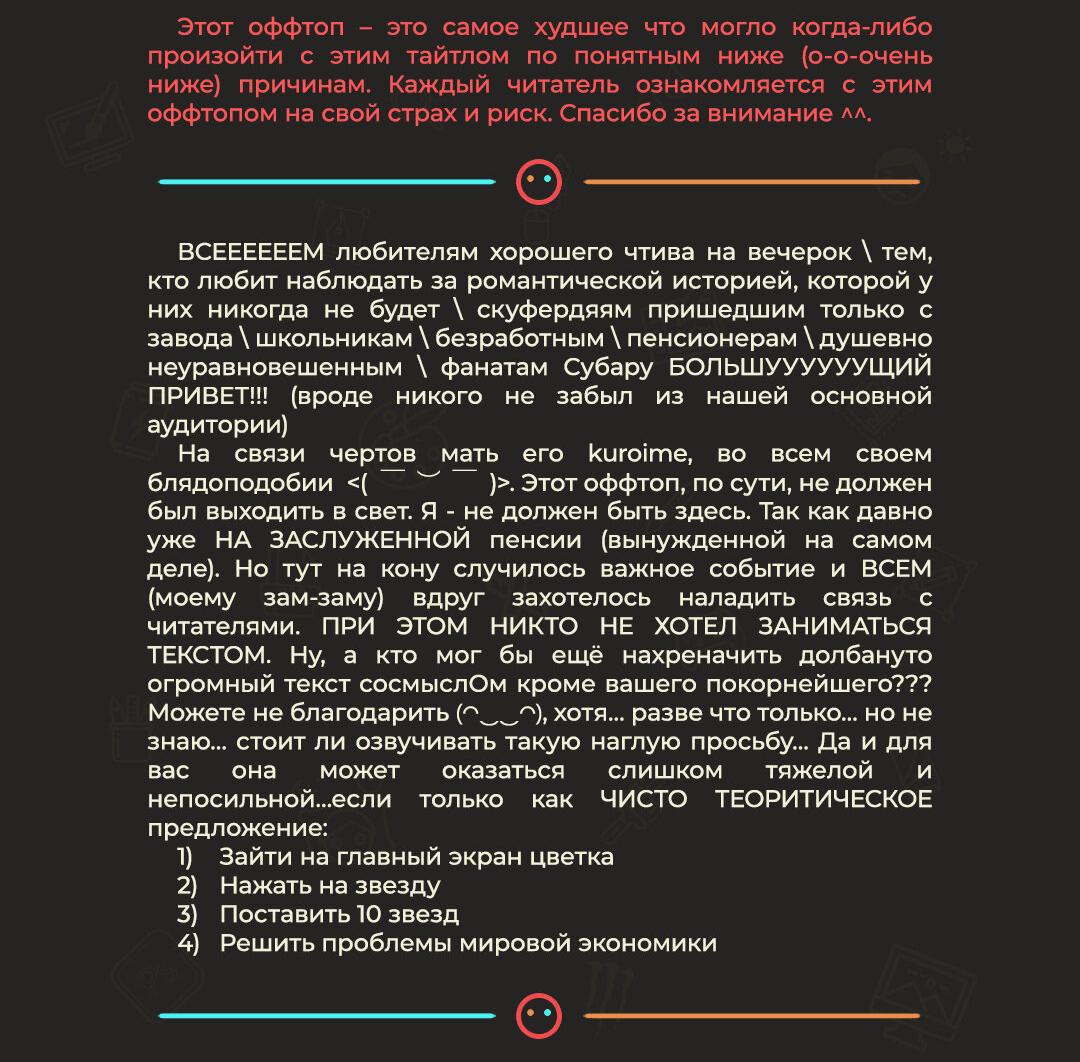 Манга Благоухающий Цветок Расцветает С Достоинством - Глава 136 Страница 25