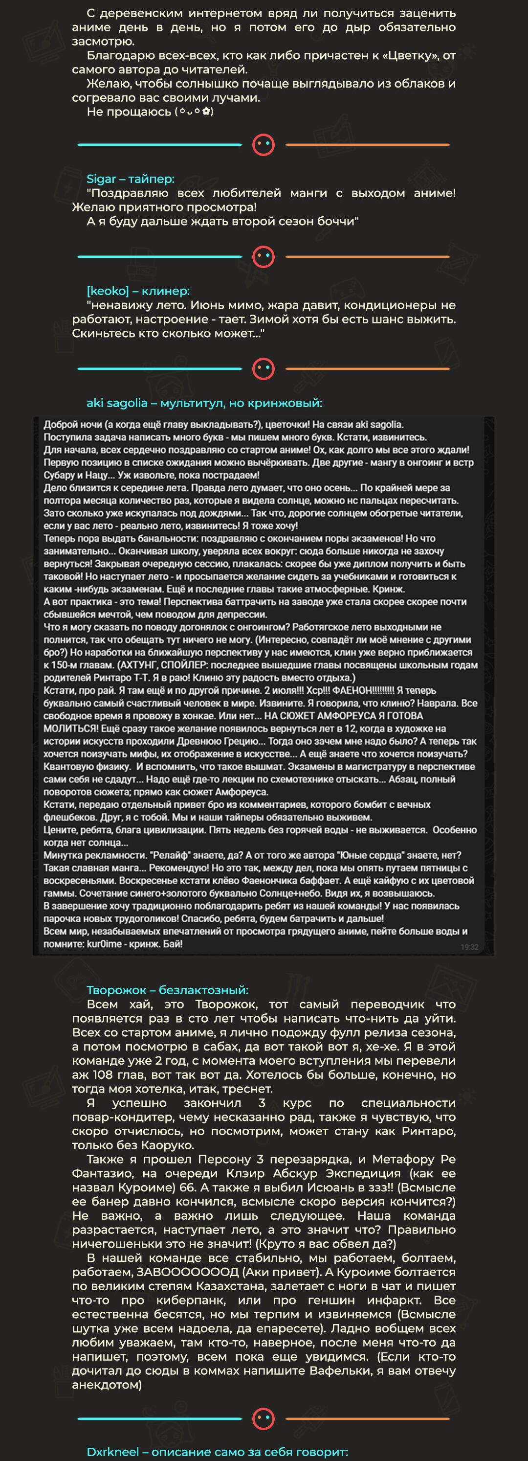 Манга Благоухающий Цветок Расцветает С Достоинством - Глава 136 Страница 28