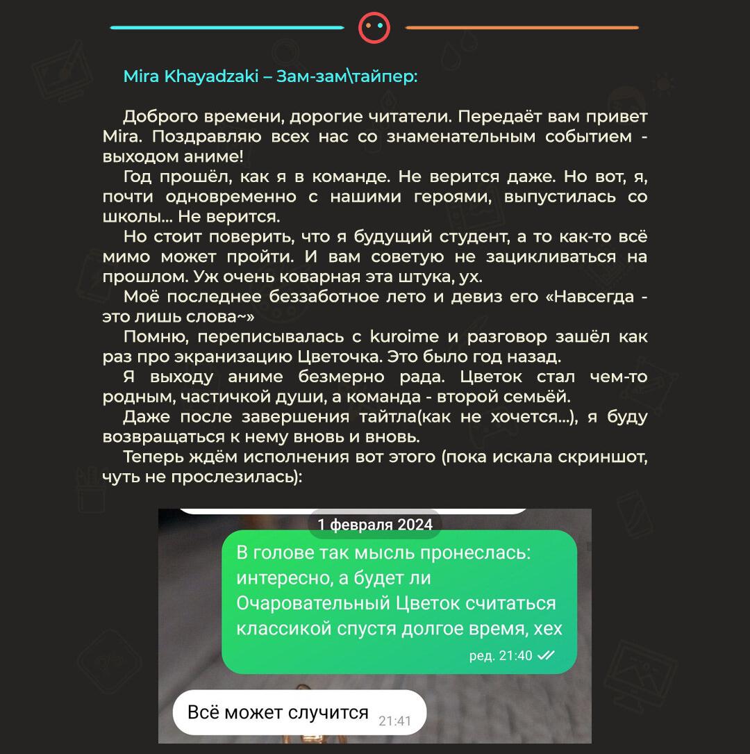 Манга Благоухающий Цветок Расцветает С Достоинством - Глава 136 Страница 27