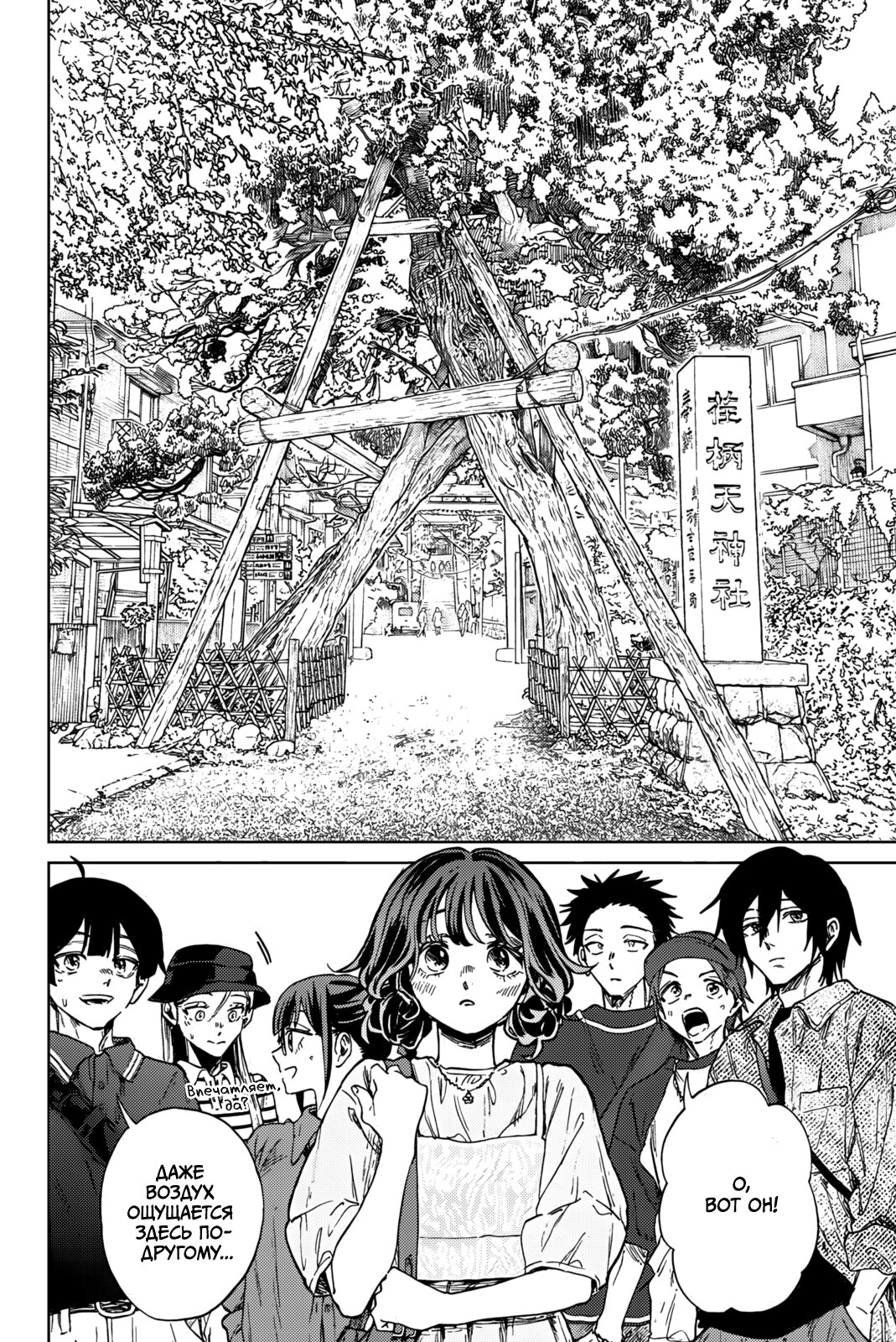 Манга Благоухающий Цветок Расцветает С Достоинством - Глава 136 Страница 16