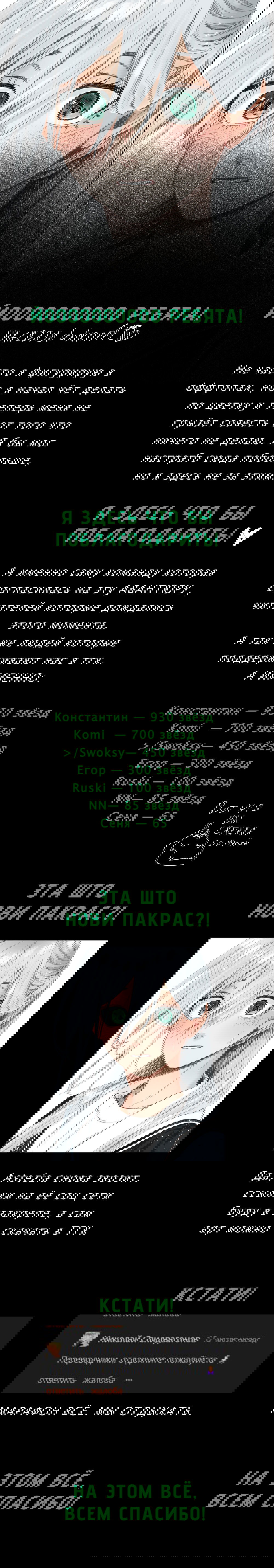 Манга Благоухающий Цветок Расцветает С Достоинством - Глава 145 Страница 24