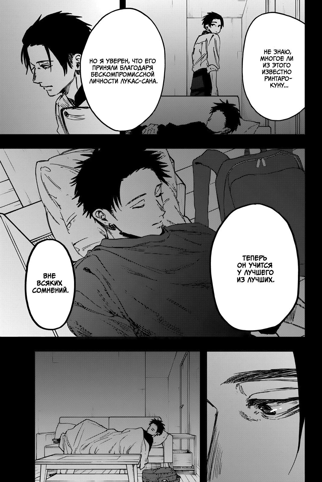 Манга Благоухающий Цветок Расцветает С Достоинством - Глава 153 Страница 9