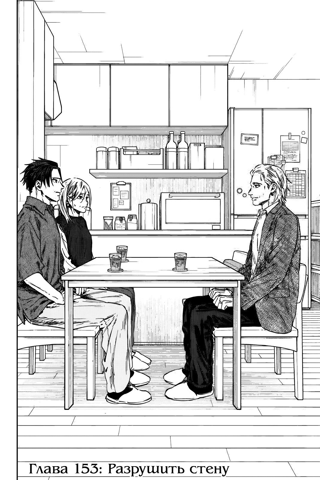 Манга Благоухающий Цветок Расцветает С Достоинством - Глава 153 Страница 4