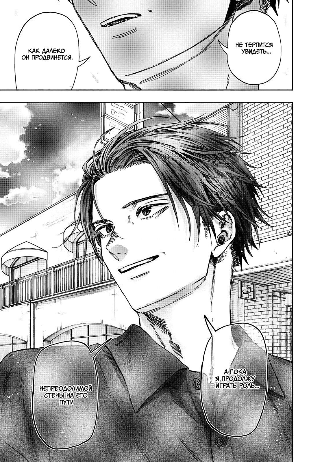 Манга Благоухающий Цветок Расцветает С Достоинством - Глава 153 Страница 27