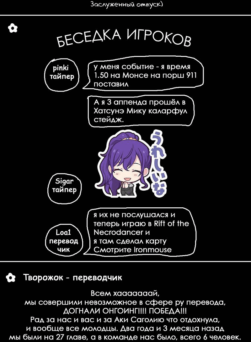 Манга Благоухающий Цветок Расцветает С Достоинством - Глава 160 Страница 24