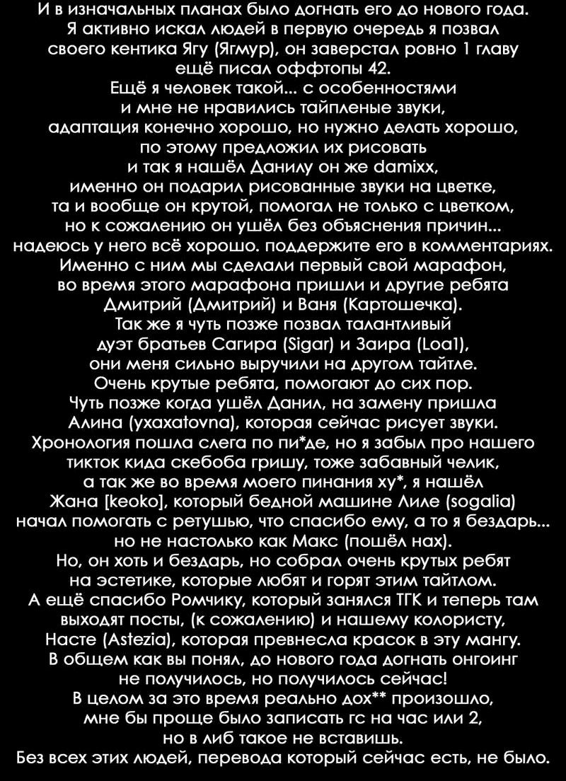 Манга Благоухающий Цветок Расцветает С Достоинством - Глава 160 Страница 22