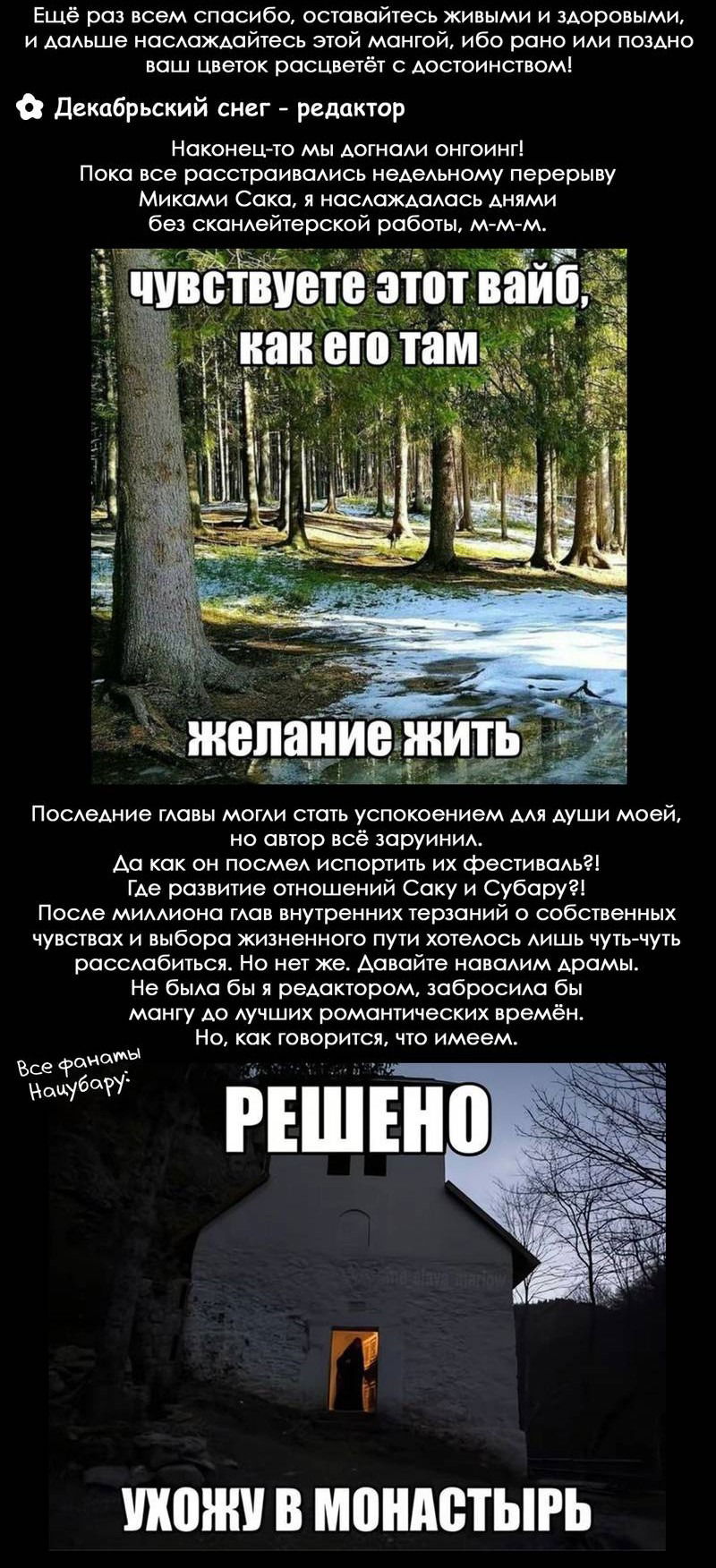 Манга Благоухающий Цветок Расцветает С Достоинством - Глава 160 Страница 26