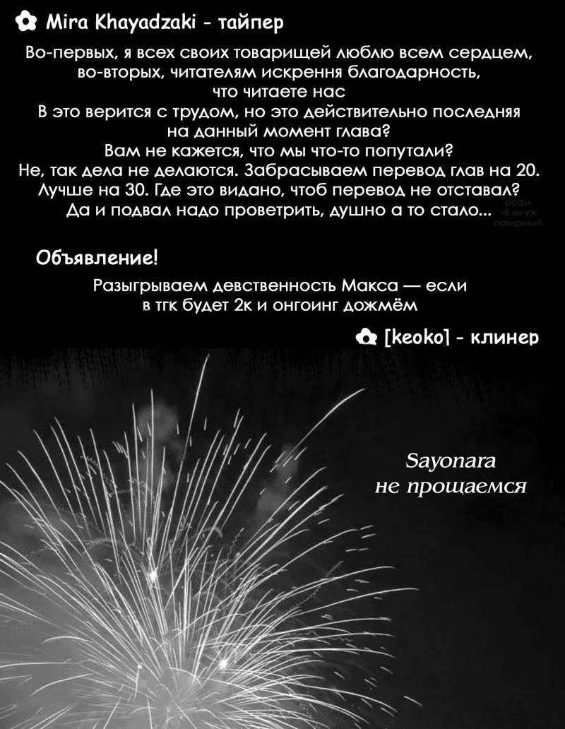 Манга Благоухающий Цветок Расцветает С Достоинством - Глава 160 Страница 27