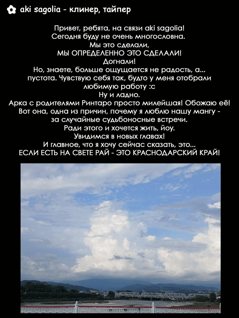 Манга Благоухающий Цветок Расцветает С Достоинством - Глава 160 Страница 23