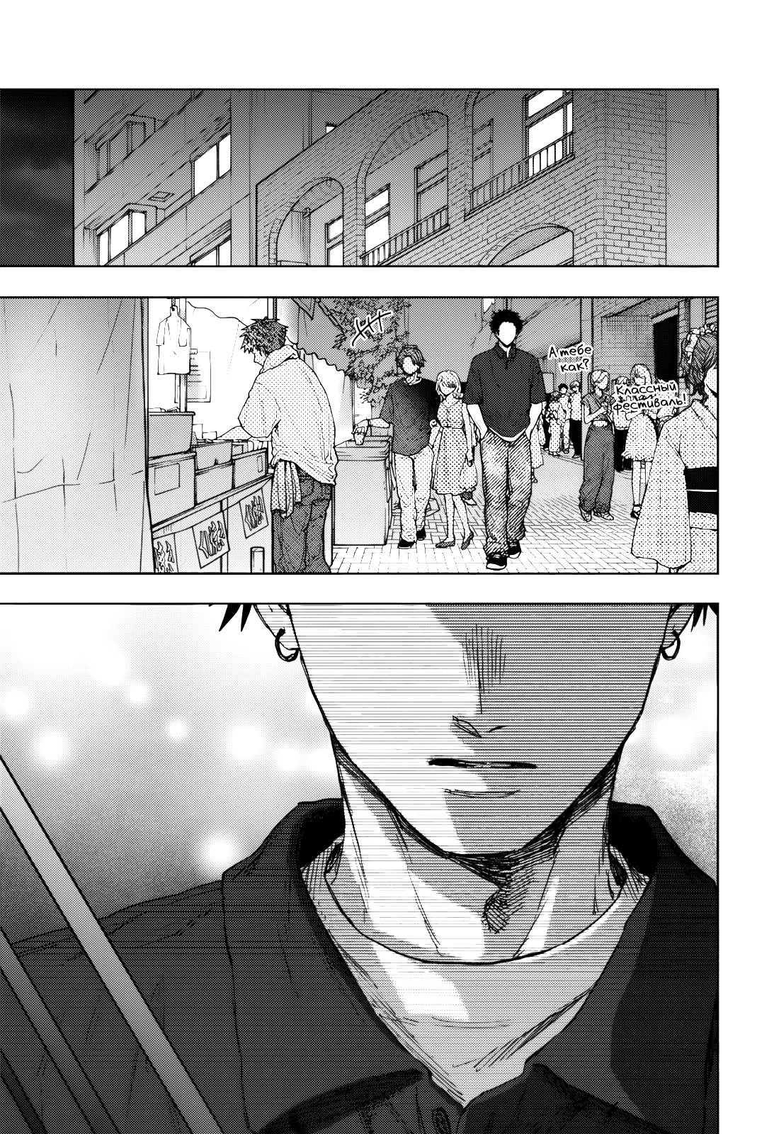 Манга Благоухающий Цветок Расцветает С Достоинством - Глава 159 Страница 1