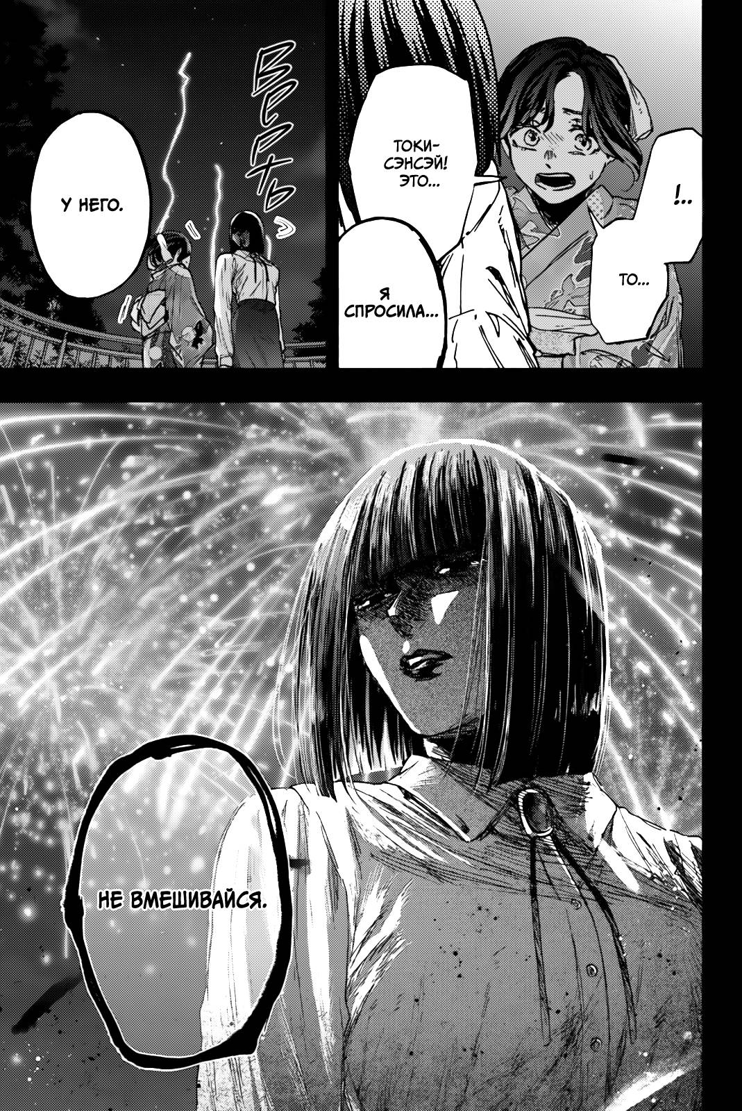 Манга Благоухающий Цветок Расцветает С Достоинством - Глава 159 Страница 5