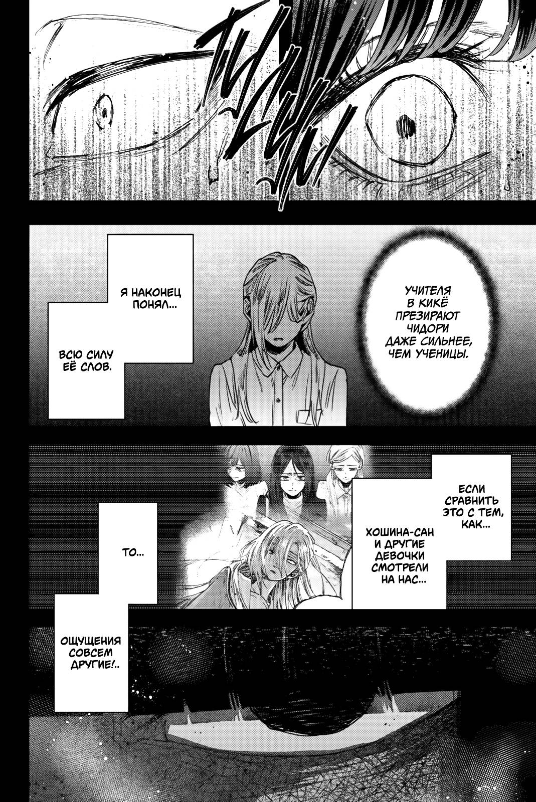 Манга Благоухающий Цветок Расцветает С Достоинством - Глава 159 Страница 6