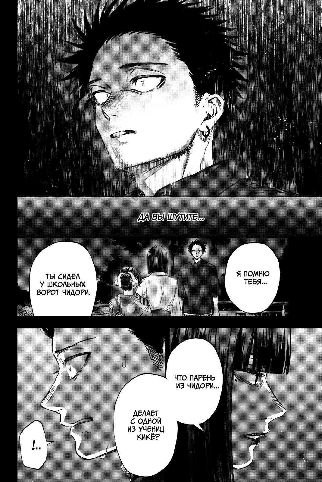 Манга Благоухающий Цветок Расцветает С Достоинством - Глава 159 Страница 4