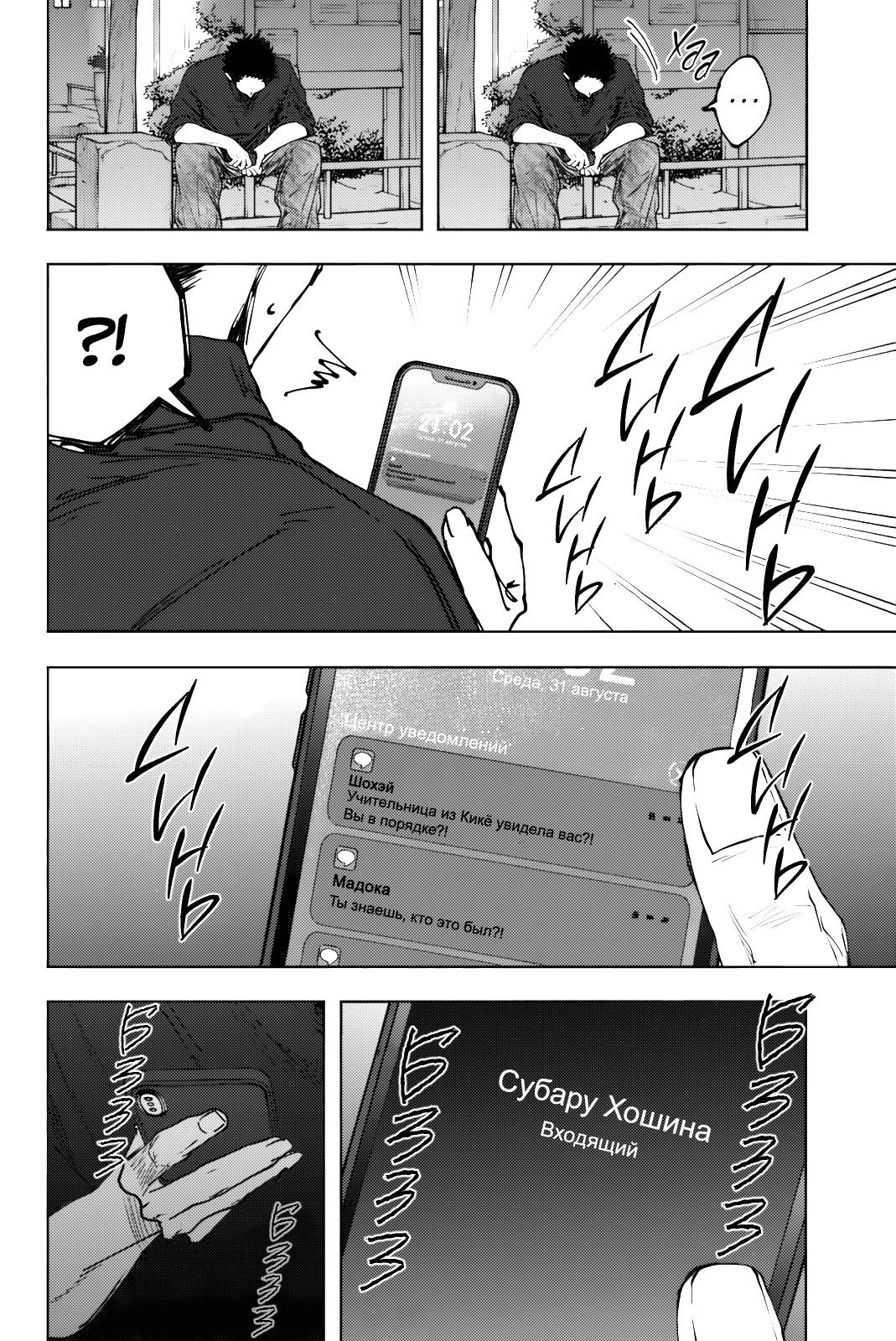 Манга Благоухающий Цветок Расцветает С Достоинством - Глава 159 Страница 14