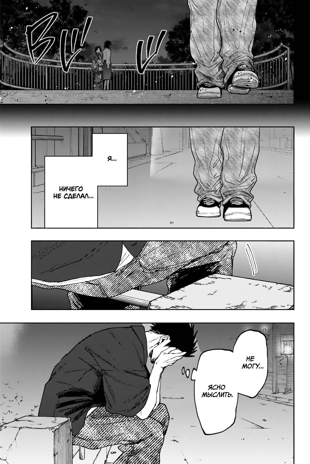 Манга Благоухающий Цветок Расцветает С Достоинством - Глава 159 Страница 11