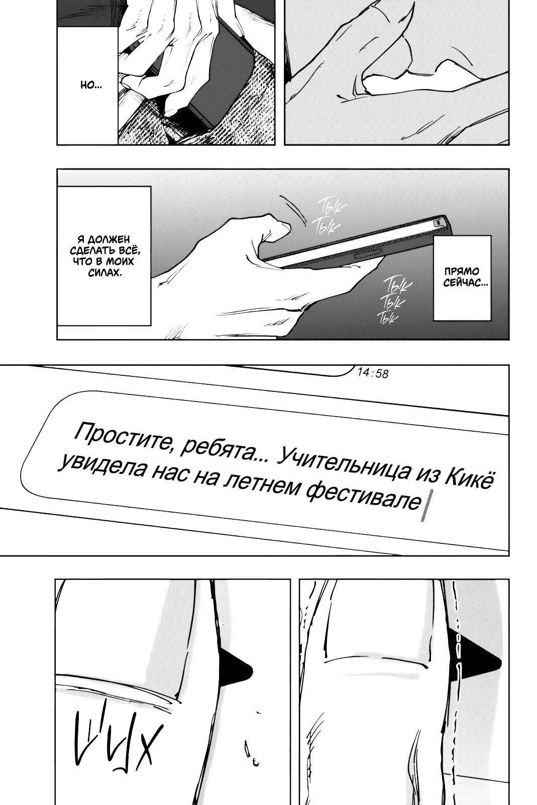 Манга Благоухающий Цветок Расцветает С Достоинством - Глава 159 Страница 13