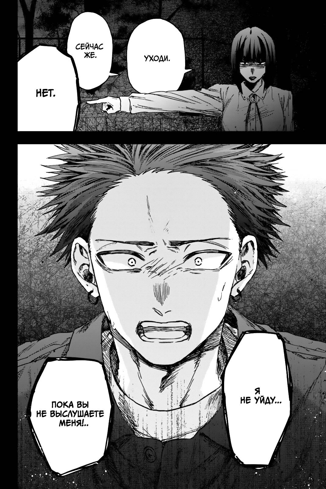 Манга Благоухающий Цветок Расцветает С Достоинством - Глава 159 Страница 8