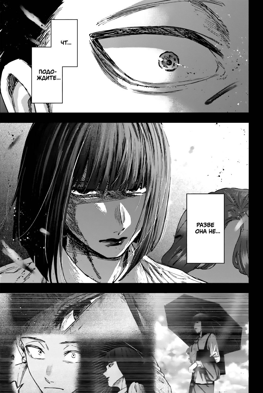 Манга Благоухающий Цветок Расцветает С Достоинством - Глава 159 Страница 3